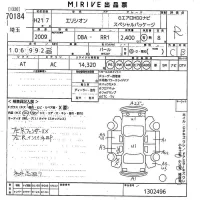 Honda ELYSION лот № 70184 оценка R  с аукциона в Японии 11