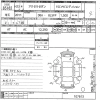 Mazda AXELA лот № 85162 оценка 4  с аукциона в Японии 10