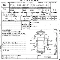 Mitsubishi MINICAB MIEV лот № 453 оценка 3.5  с аукциона в Японии 7