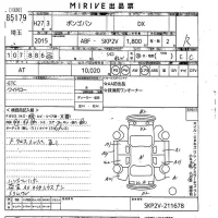 Mazda BONGO VAN лот № 85179 оценка R  с аукциона в Японии 11