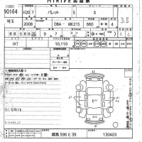 Suzuki PALETTE лот № 90164 оценка 3.5  с аукциона в Японии 6