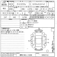 Daihatsu TANTO лот № 90191 оценка 4.5  с аукциона в Японии 5