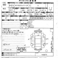 Nissan CLIPPER RIO лот № 480 оценка 4  с аукциона в Японии 10