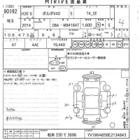 Volvo V40 лот № 90192 оценка 4  с аукциона в Японии 10