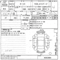 Toyota AURIS лот № 70220 оценка 4  с аукциона в Японии 10