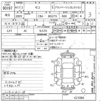 Nissan MOCO лот № 90197 оценка 3  с аукциона в Японии 10