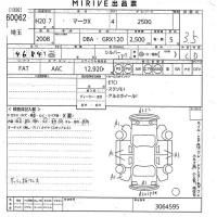 Toyota MARK X лот № 60062 оценка 3.5  с аукциона в Японии 10