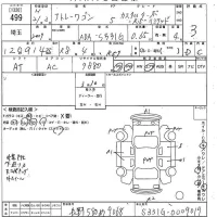 Daihatsu Atrai Wagon лот № 499 оценка R  с аукциона в Японии 10