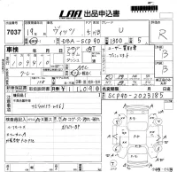 Toyota VITZ лот № 7037 оценка R  с аукциона в Японии 5