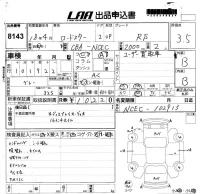Mazda ROADSTER лот № 8143 оценка 3.5  с аукциона в Японии 5