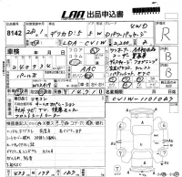 Mitsubishi DELICA D5 лот № 8142 оценка R  с аукциона в Японии 5