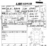 Toyota RAV4 лот № 3005 оценка 3.5  с аукциона в Японии 5