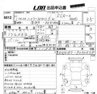 Toyota HILUX SURF лот № 5012 оценка 3.5  с аукциона в Японии 5