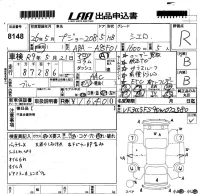 Peugeot 208 лот № 8148 оценка R  с аукциона в Японии 5