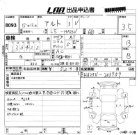 Suzuki ALTO VAN лот № 8093 оценка 3.5  с аукциона в Японии 5