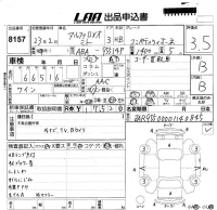 Alfa Romeo MiTo лот № 8157 оценка 3.5  с аукциона в Японии 5