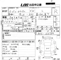 Honda ODYSSEY лот № 8137 оценка R  с аукциона в Японии 5