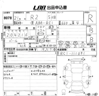 Subaru R2 лот № 8078 оценка R  с аукциона в Японии 5