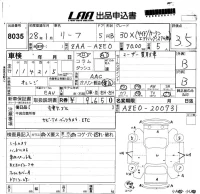 Nissan LEAF лот № 8035 оценка 3.5  с аукциона в Японии 5