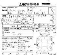Daihatsu MIRA лот № 8034 оценка R  с аукциона в Японии 4