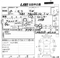 Nissan MOCO лот № 8046 оценка 3.5  с аукциона в Японии 5