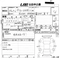 Peugeot 2008 лот № 8033 оценка 4  с аукциона в Японии 5