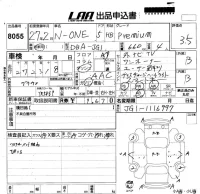 Honda N ONE лот № 8055 оценка 3.5  с аукциона в Японии 5