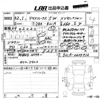 Nissan DAYZ ROOX лот № 3002 оценка 4  с аукциона в Японии 5