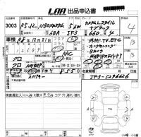 Honda N BOX лот № 3003 оценка 4  с аукциона в Японии 5