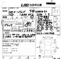 Honda LEGEND лот № 3039 оценка 3.5  с аукциона в Японии 5