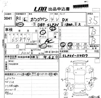 Mazda BONGO VAN лот № 3041 оценка 3.5  с аукциона в Японии 5