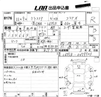 Daihatsu MIRA лот № 8176 оценка R  с аукциона в Японии 4