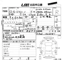 Daihatsu MIRA лот № 7008 оценка R  с аукциона в Японии 5
