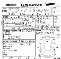 Nissan DAYZ лот № 8204 оценка 3.5  с аукциона в Японии 5