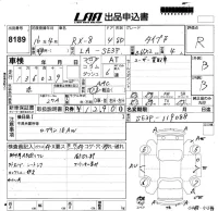 Mazda RX-8 лот № 8189 оценка R  с аукциона в Японии 5