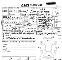 Toyota VELLFIRE лот № 3095 оценка 4  с аукциона в Японии 5