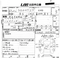Toyota LITE ACE TRUCK лот № 5183 оценка 3  с аукциона в Японии 5