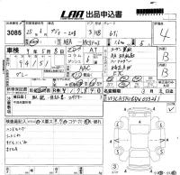 Peugeot 208 лот № 3085 оценка 4  с аукциона в Японии 5