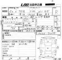 Suzuki WAGON R лот № 8222 оценка R  с аукциона в Японии 5