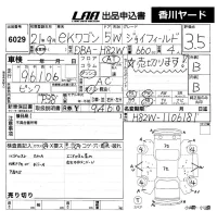Mitsubishi EK WAGON лот № 6029 оценка 3.5  с аукциона в Японии 5