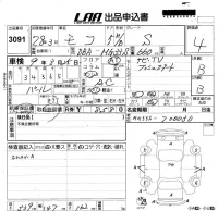 Nissan MOCO лот № 3091 оценка 4  с аукциона в Японии 5