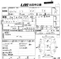 Daihatsu MIRA лот № 8256 оценка R  с аукциона в Японии 5