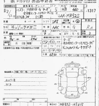 Suzuki HUSTLER лот № 1317 оценка RA  с аукциона в Японии 8