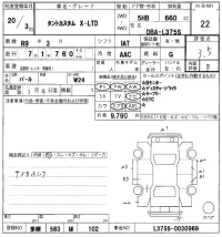 Daihatsu TANTO лот № 22 оценка 3.5  с аукциона в Японии 8