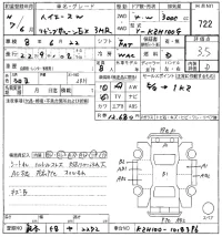 Toyota HIACE лот № 722 оценка 3.5  с аукциона в Японии 8