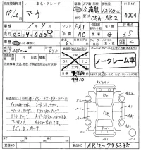 Nissan MARCH лот № 4004 оценка 3.5  с аукциона в Японии 8
