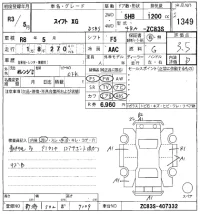 Suzuki SWIFT лот № 1349 оценка 3.5  с аукциона в Японии 5
