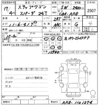Honda STEP WAGON лот № 2507 оценка 4  с аукциона в Японии 8