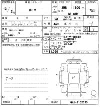 Honda HR-V лот № 755 оценка 4  с аукциона в Японии 8