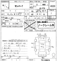 Subaru SAMBAR лот № 4020 оценка 3  с аукциона в Японии 8